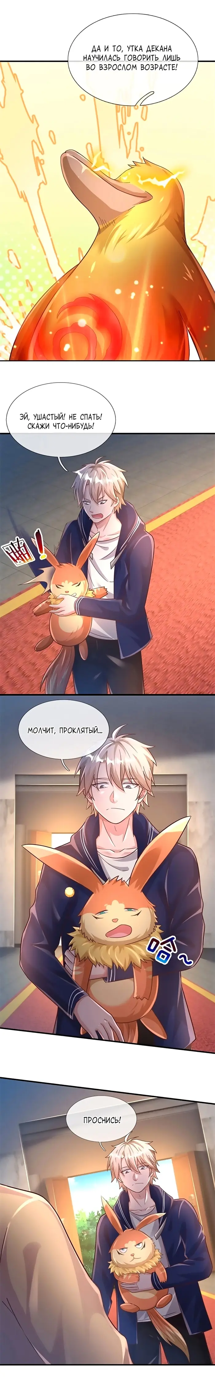Страница 8