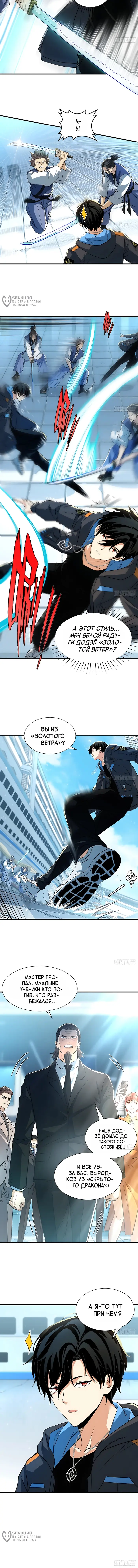 Страница 8