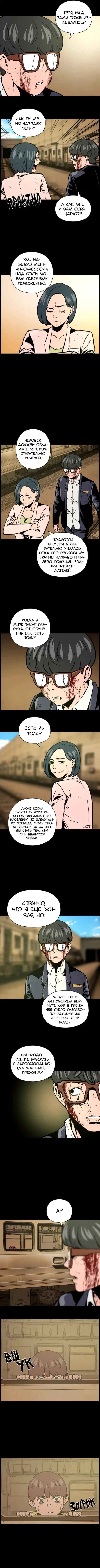 Страница 8