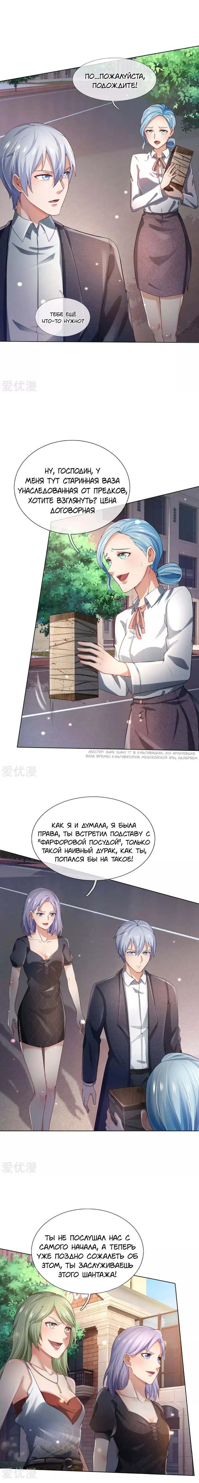 Страница 6