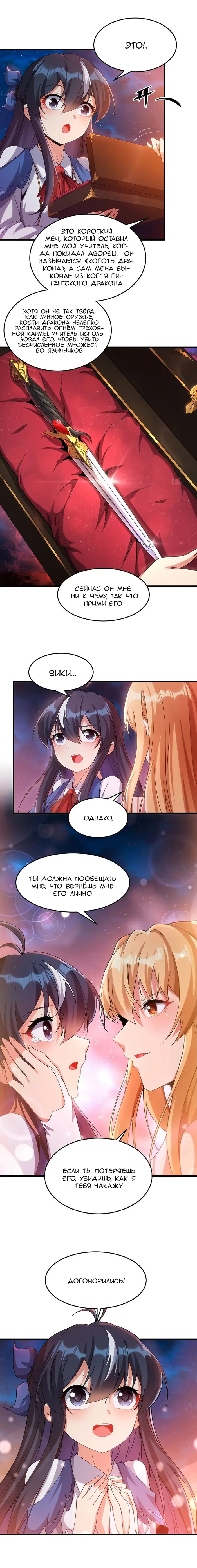 Страница 8