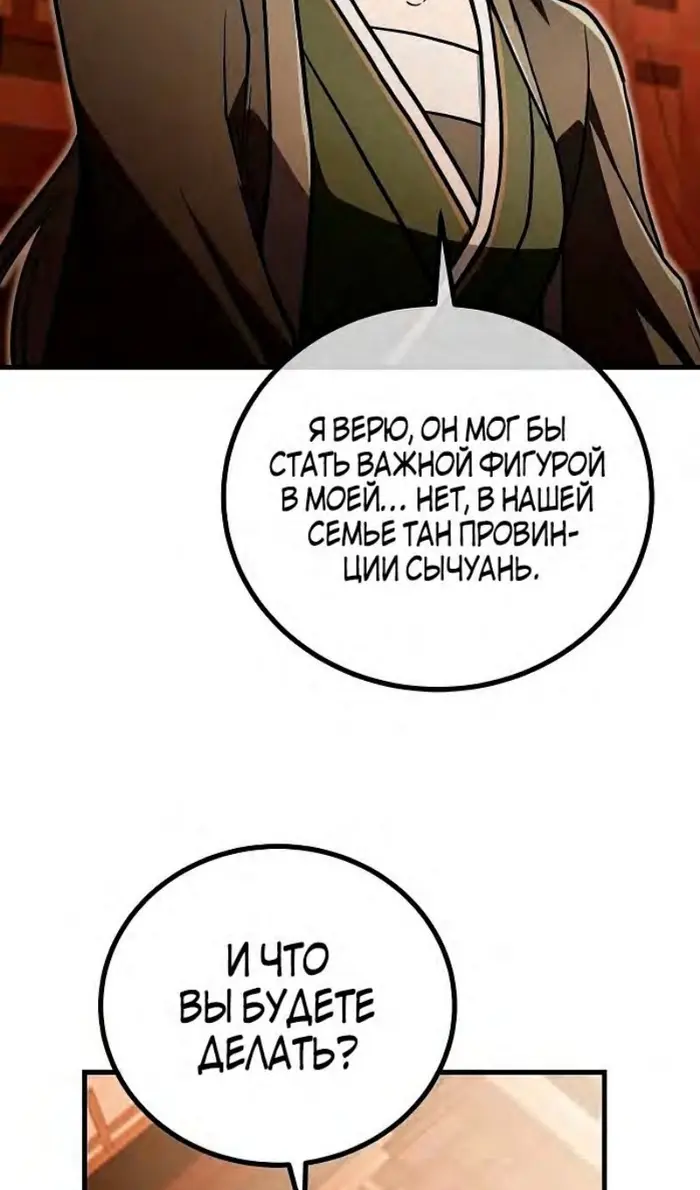 Страница 66