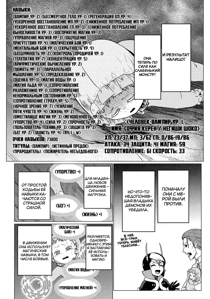 Страница 6