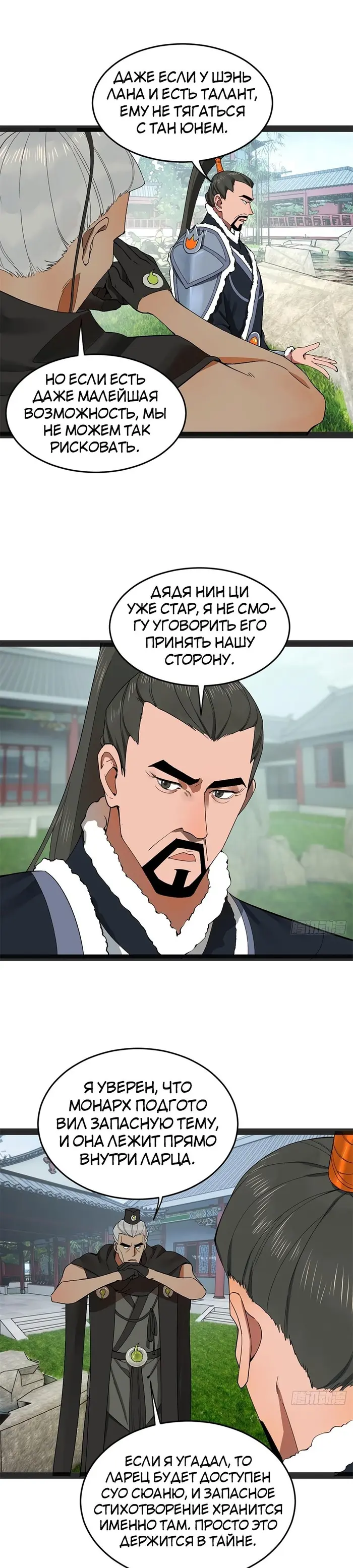 Страница 15