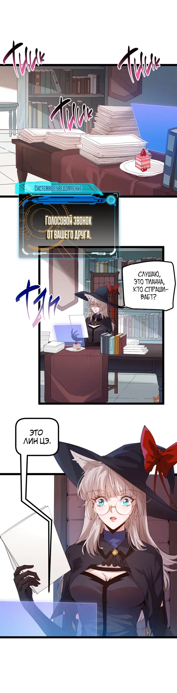 Страница 18