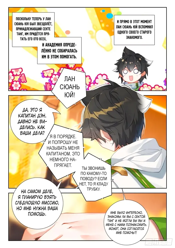 Страница 2