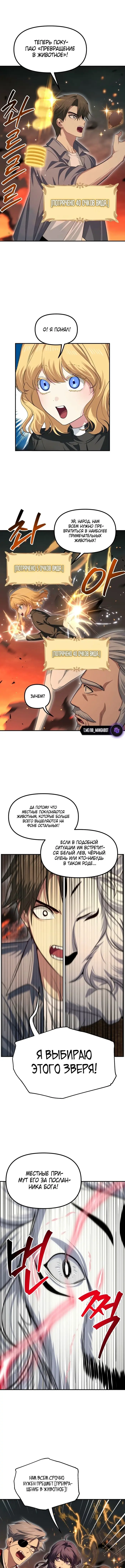 Страница 9