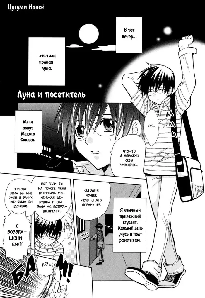 Страница 1