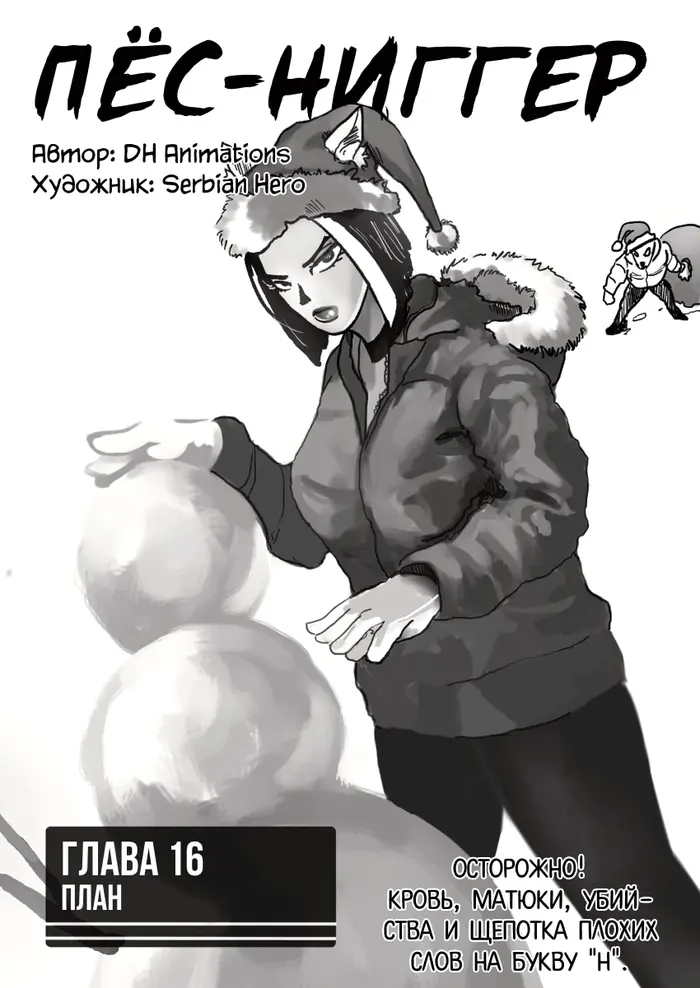Страница 1