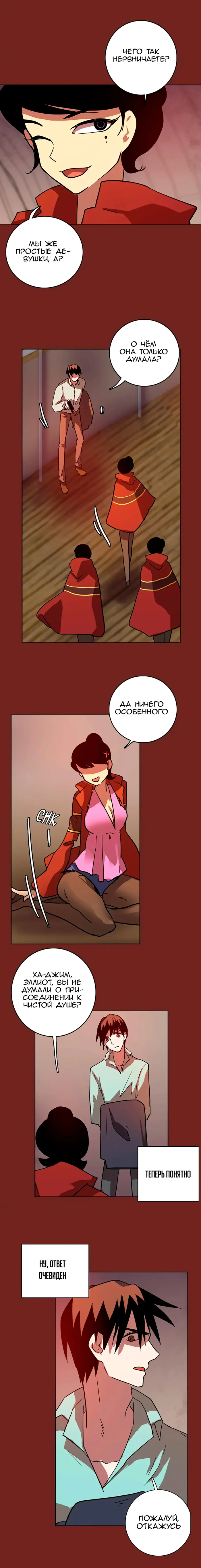 Страница 9
