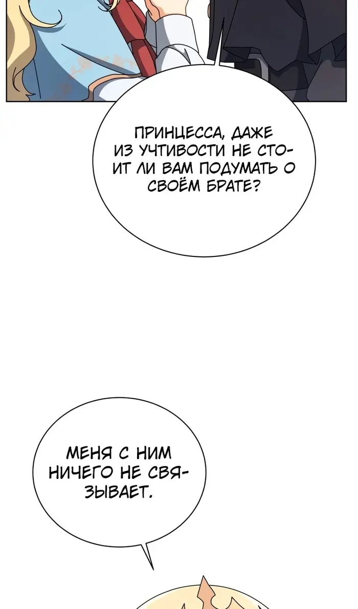 Страница 79