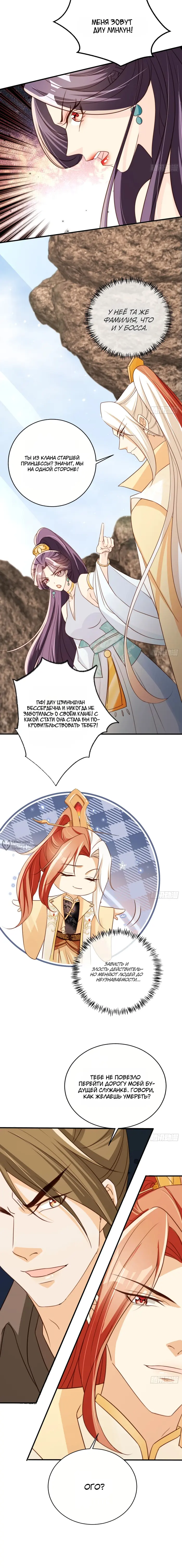 Страница 10