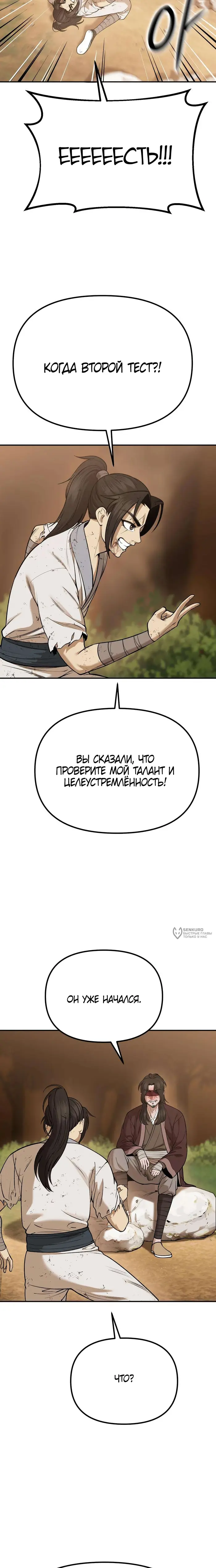 Страница 22