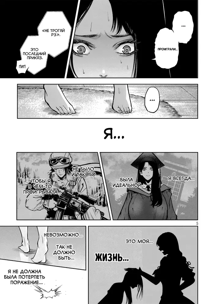 Страница 5