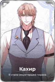 Кахир