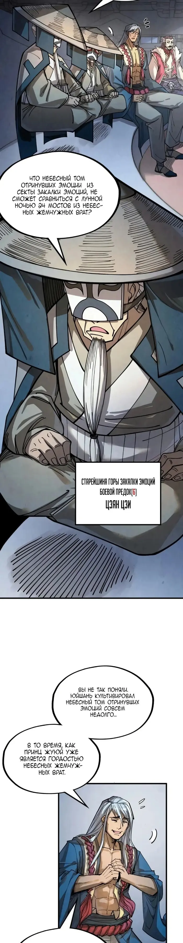 Страница 6