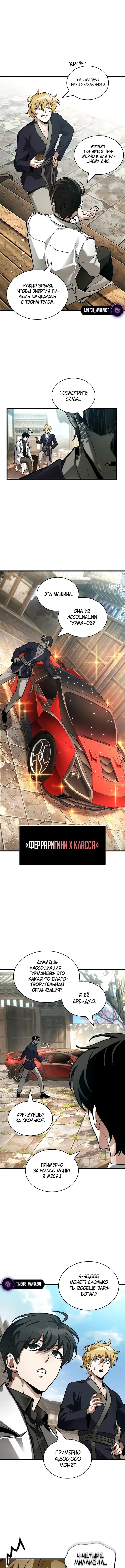 Страница 5