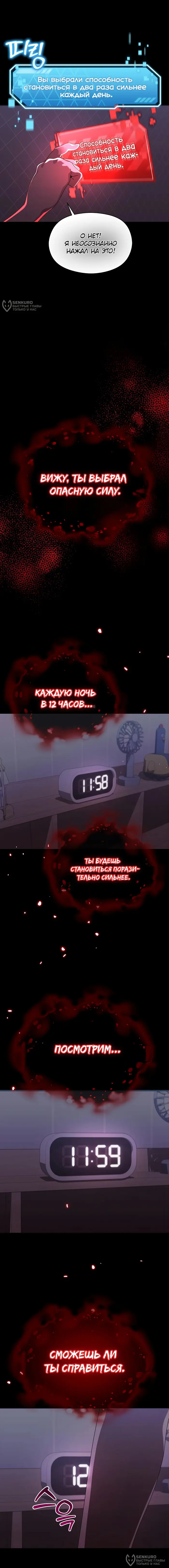 Страница 12