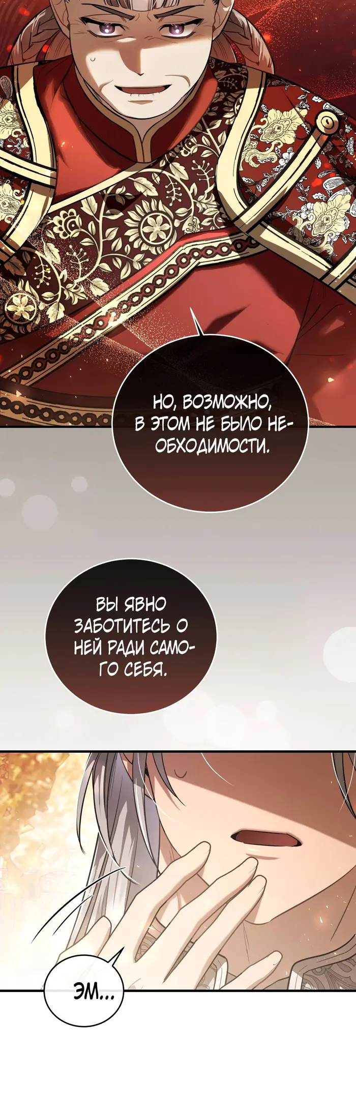 Страница 45