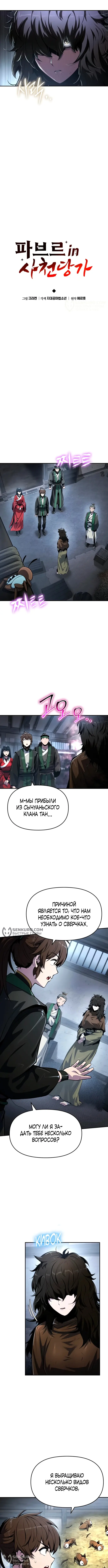 Страница 6