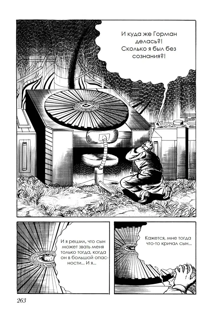 Страница 4