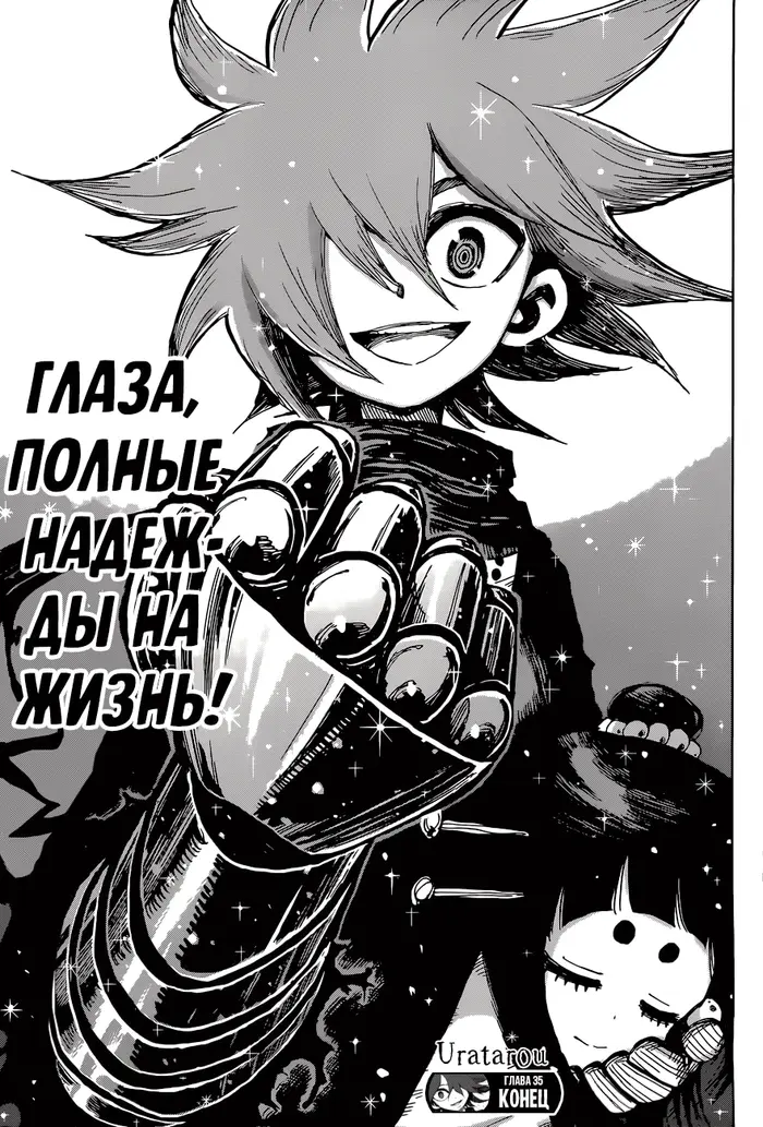 Страница 20