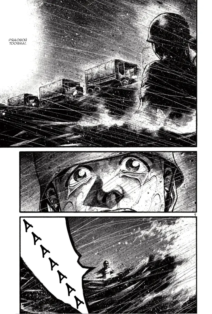 Страница 8