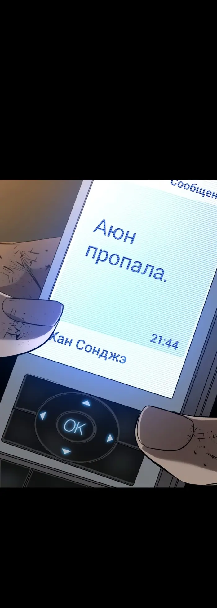 Страница 75