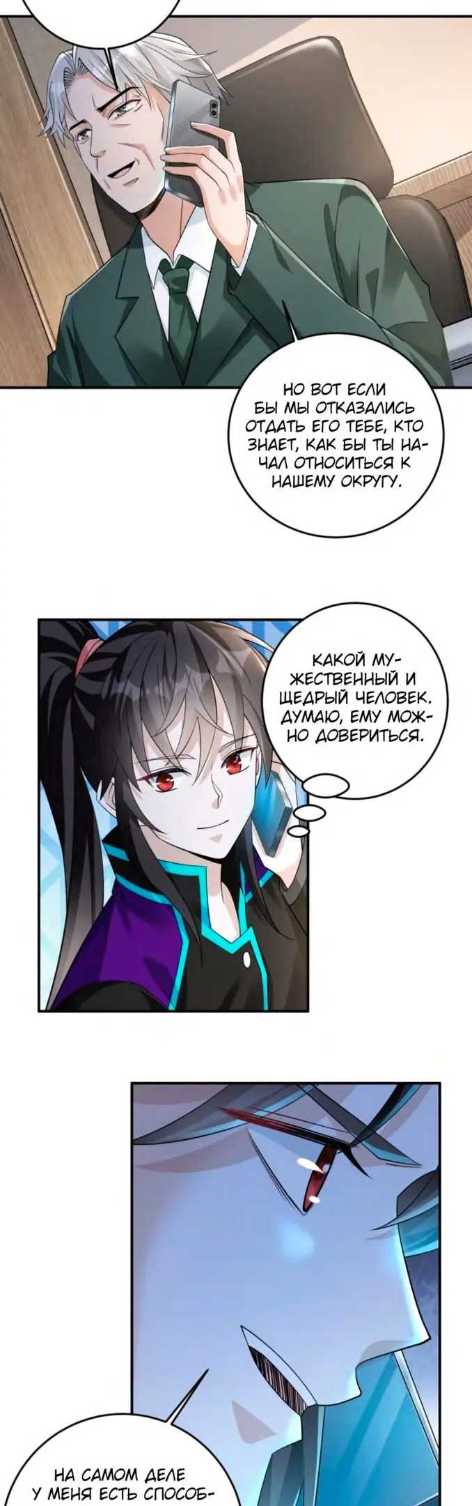 Страница 7