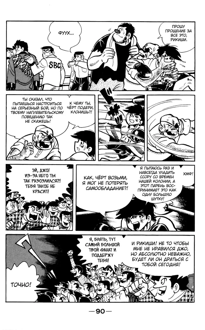 Страница 6