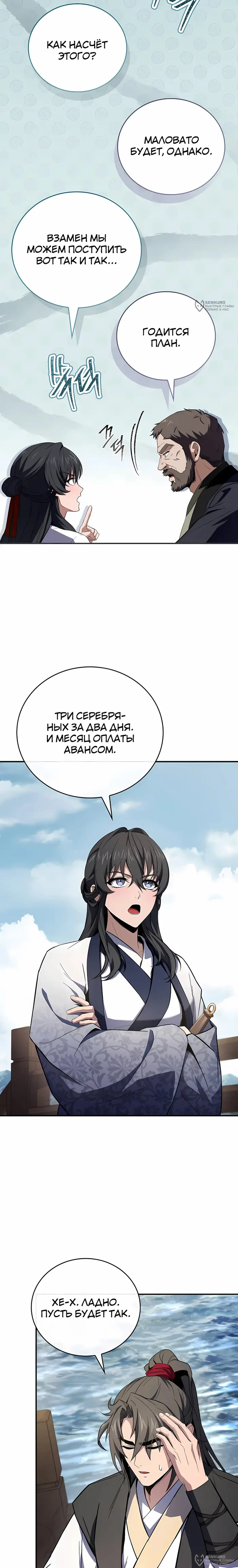 Страница 8