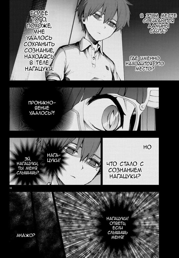 Страница 10