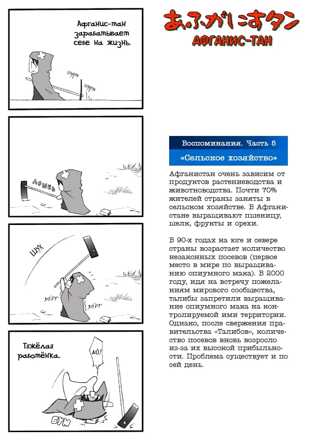 Страница 12