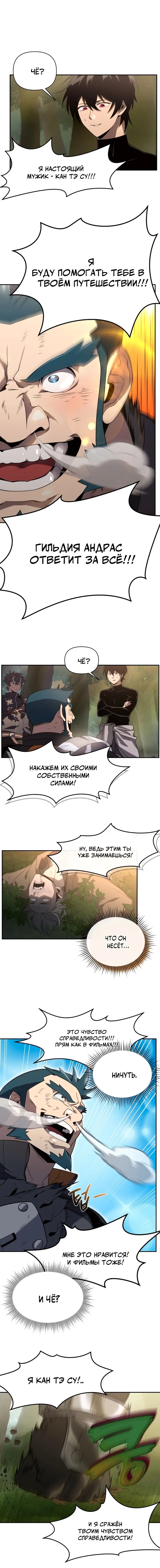 Страница 10