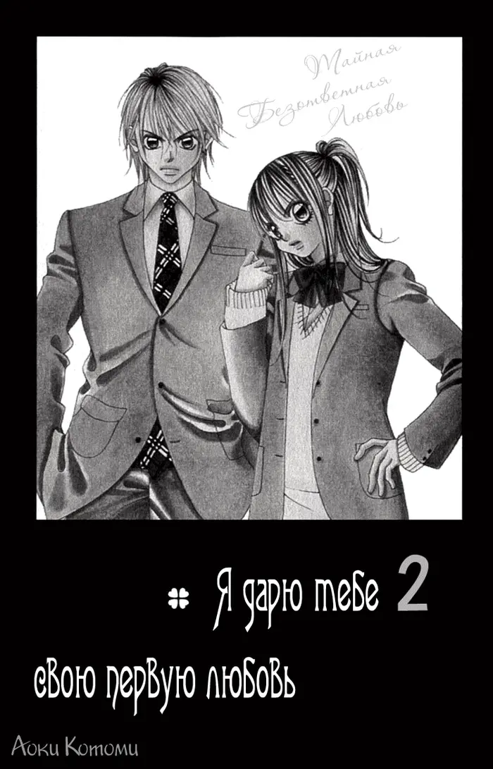 Страница 2