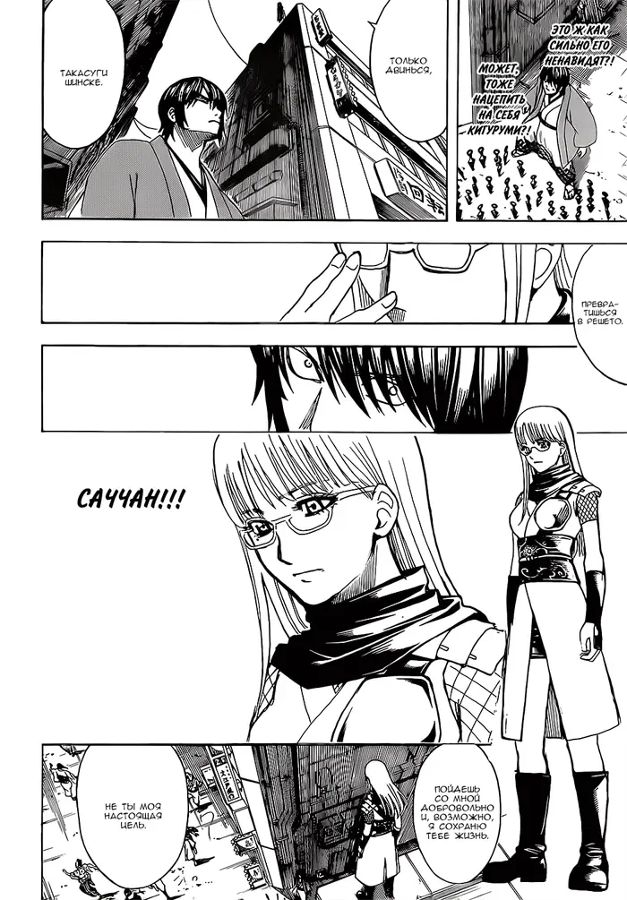 Страница 10
