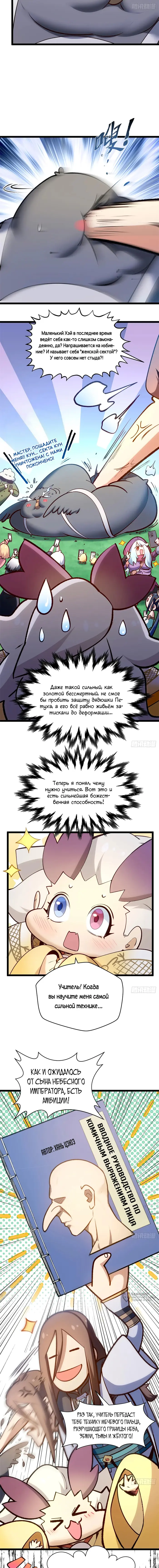 Страница 9