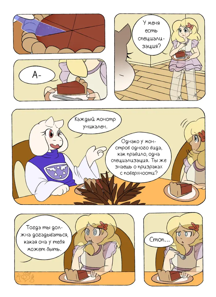 Страница 28