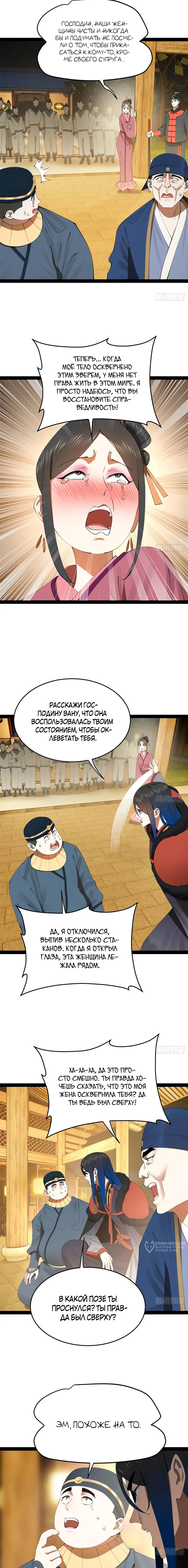 Страница 5