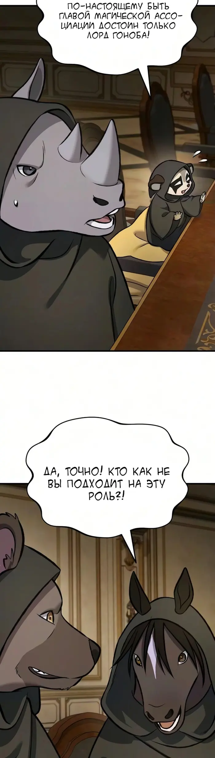 Страница 50