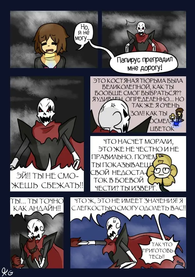 Страница 12