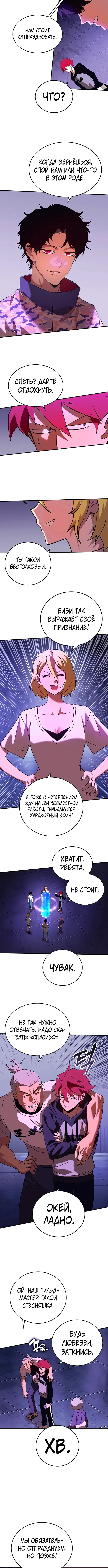 Страница 7