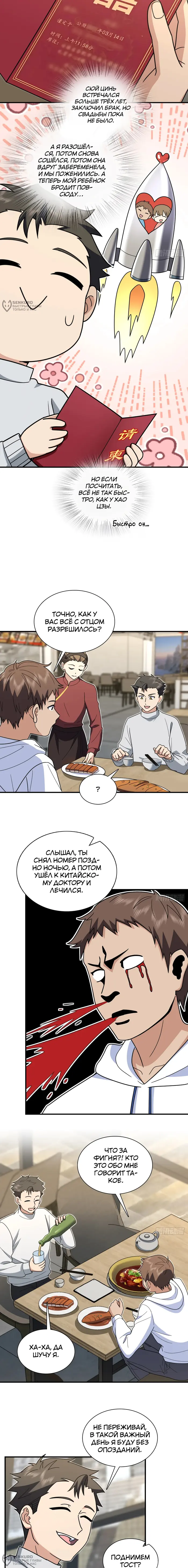 Страница 4