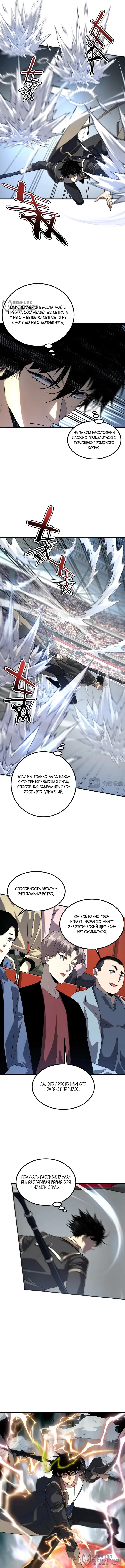 Страница 8