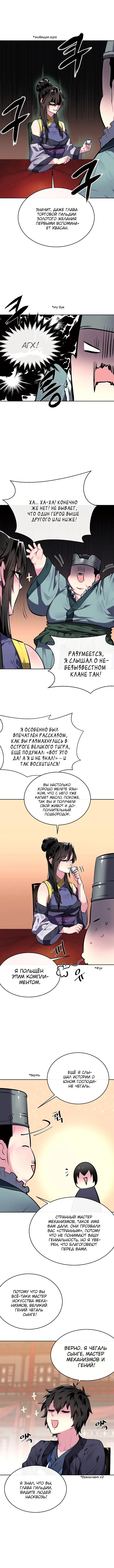Страница 8