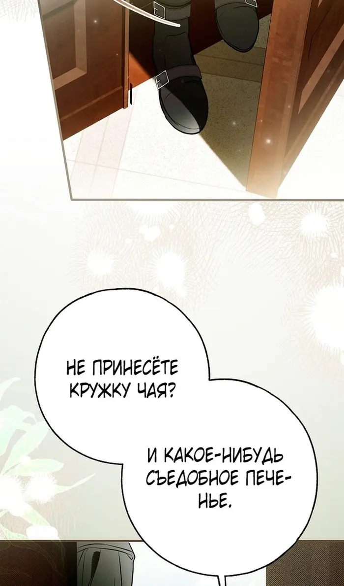 Страница 81