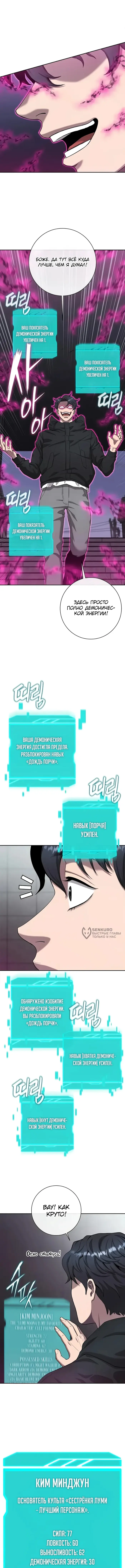 Страница 10