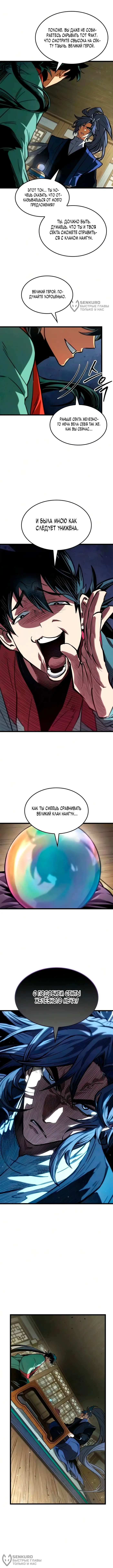 Страница 12