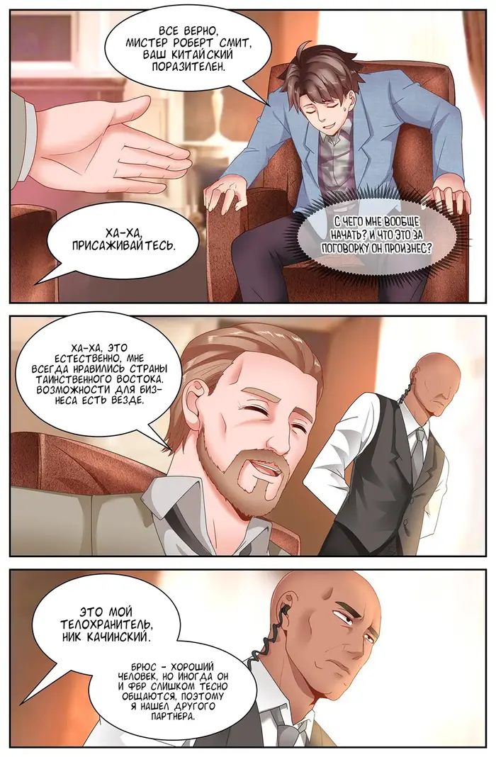 Страница 10