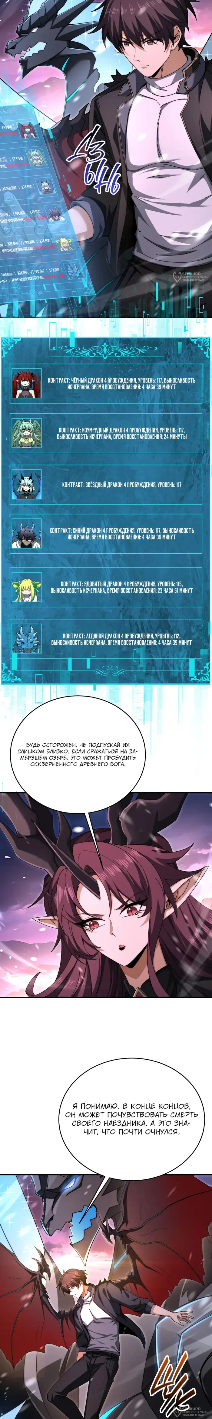 Страница 8
